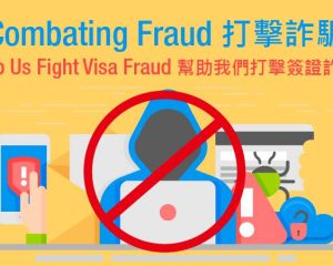 Fighting-Fraud-1.jpg